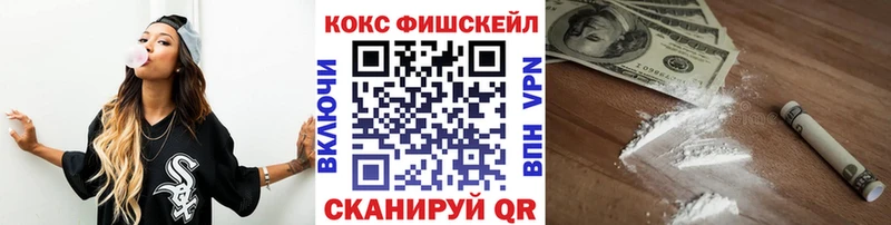 наркотики  Поворино  КОКАИН Fish Scale 
