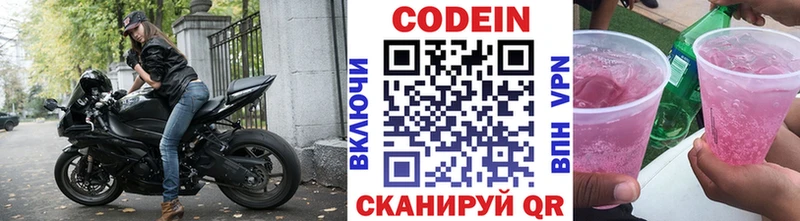 mega ССЫЛКА  наркотики  Поворино  Кодеиновый сироп Lean напиток Lean (лин) 